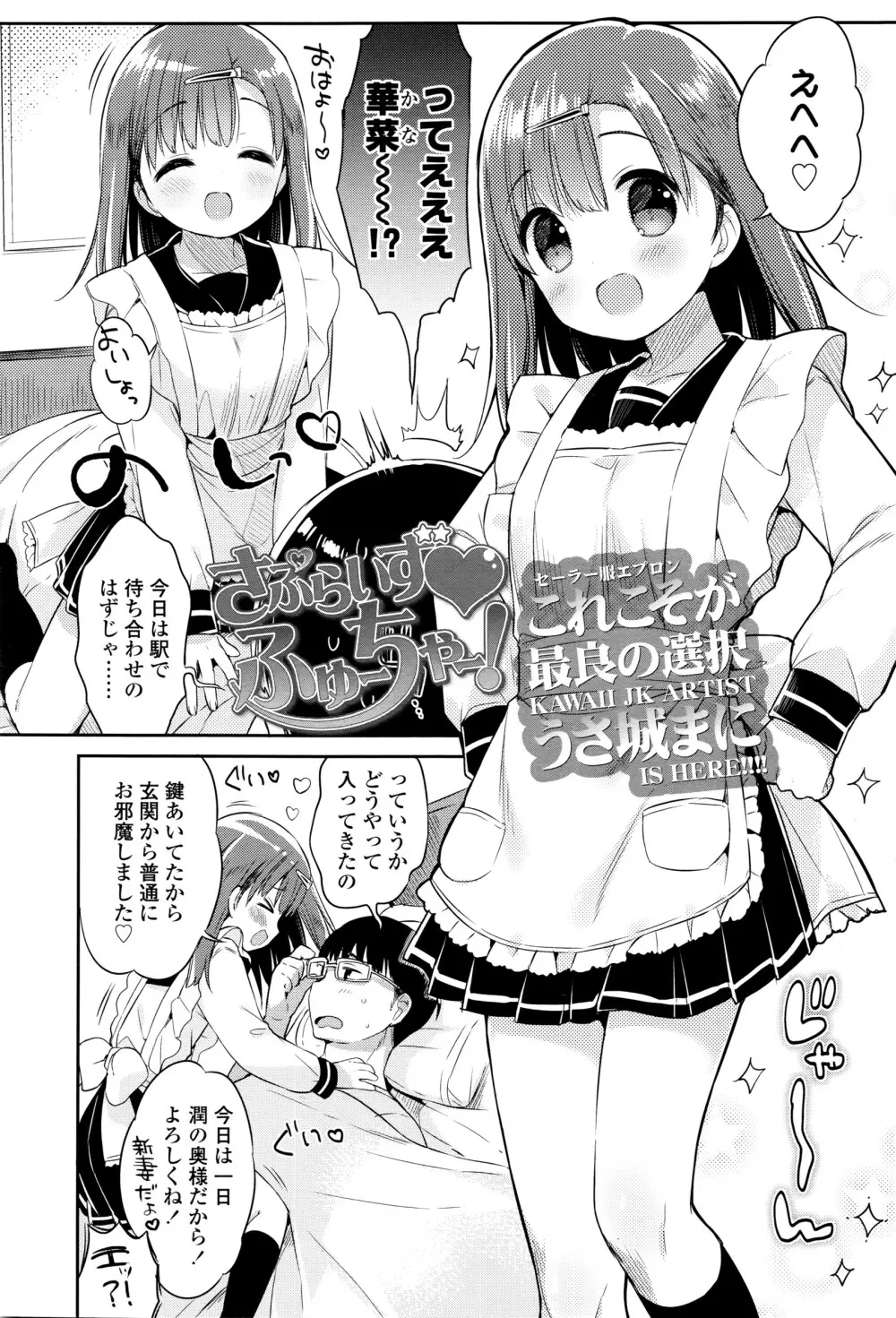 COMIC 高 Vol.8 53ページ