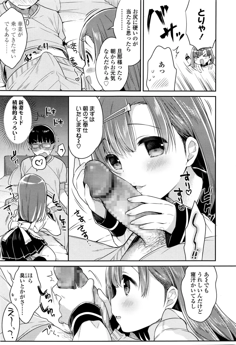 COMIC 高 Vol.8 54ページ