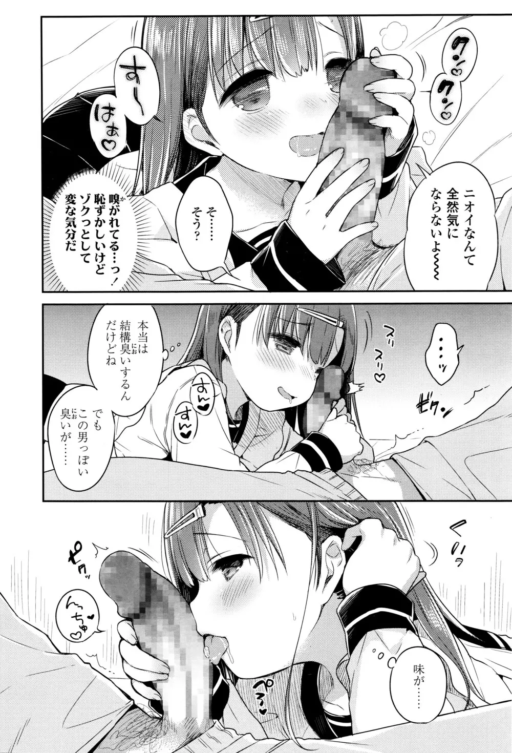 COMIC 高 Vol.8 55ページ