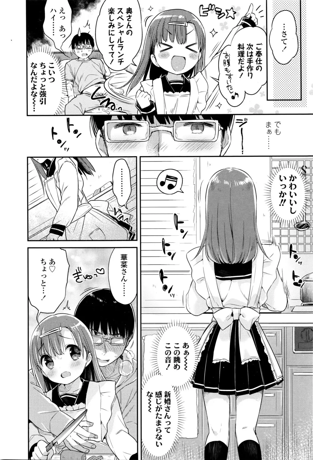 COMIC 高 Vol.8 59ページ