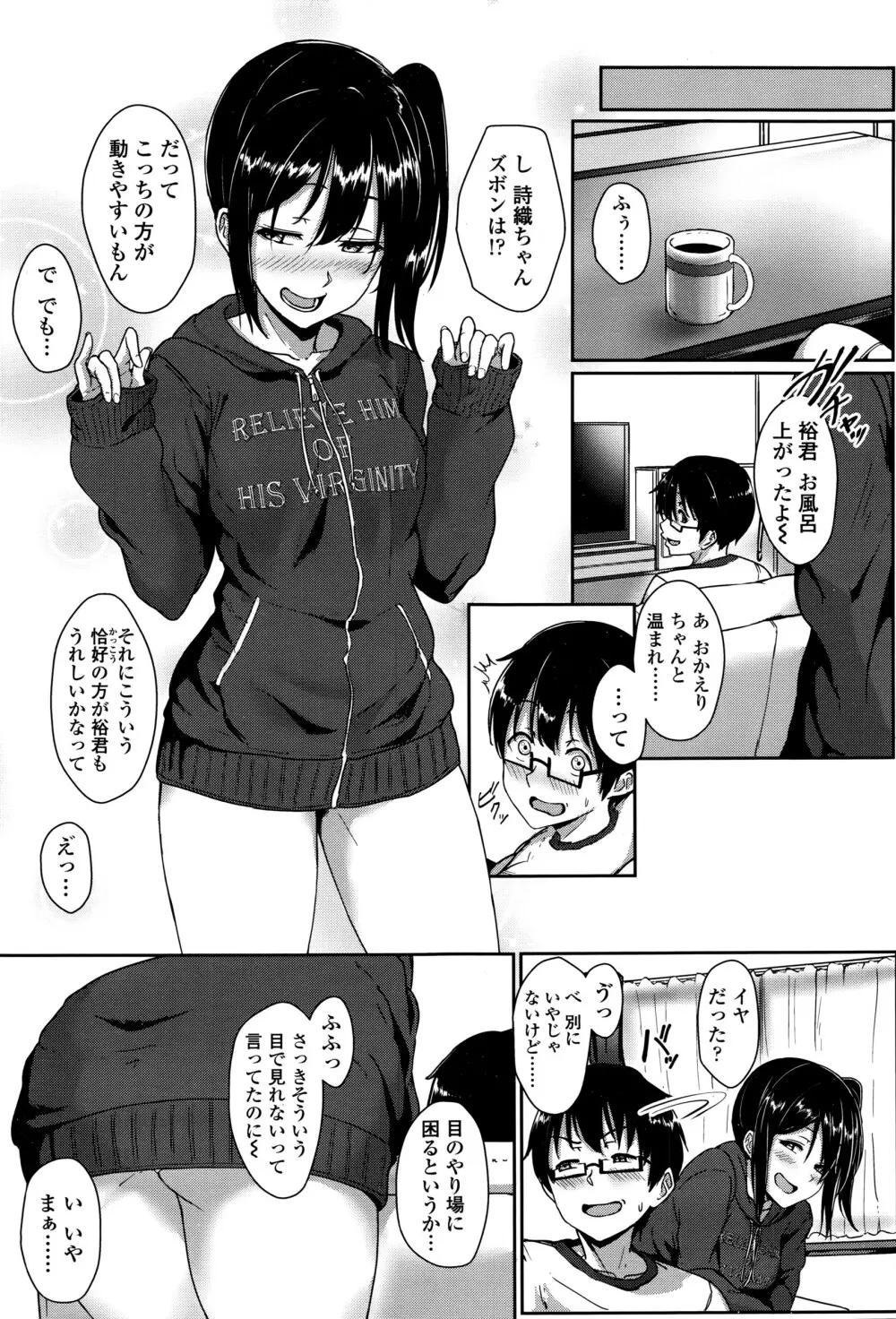 COMIC 高 Vol.8 6ページ