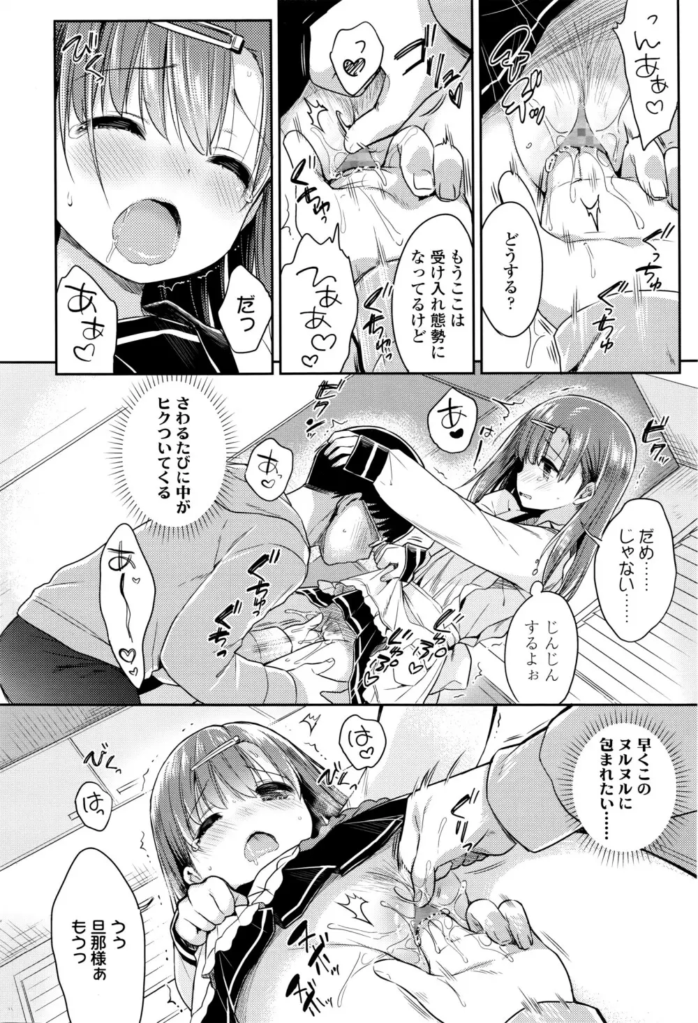 COMIC 高 Vol.8 61ページ