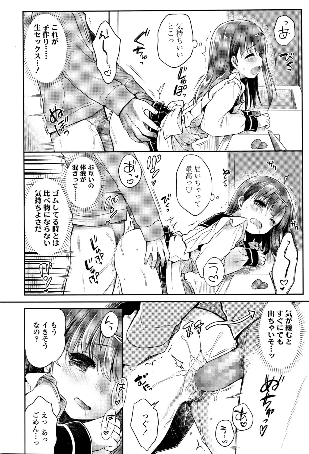 COMIC 高 Vol.8 63ページ