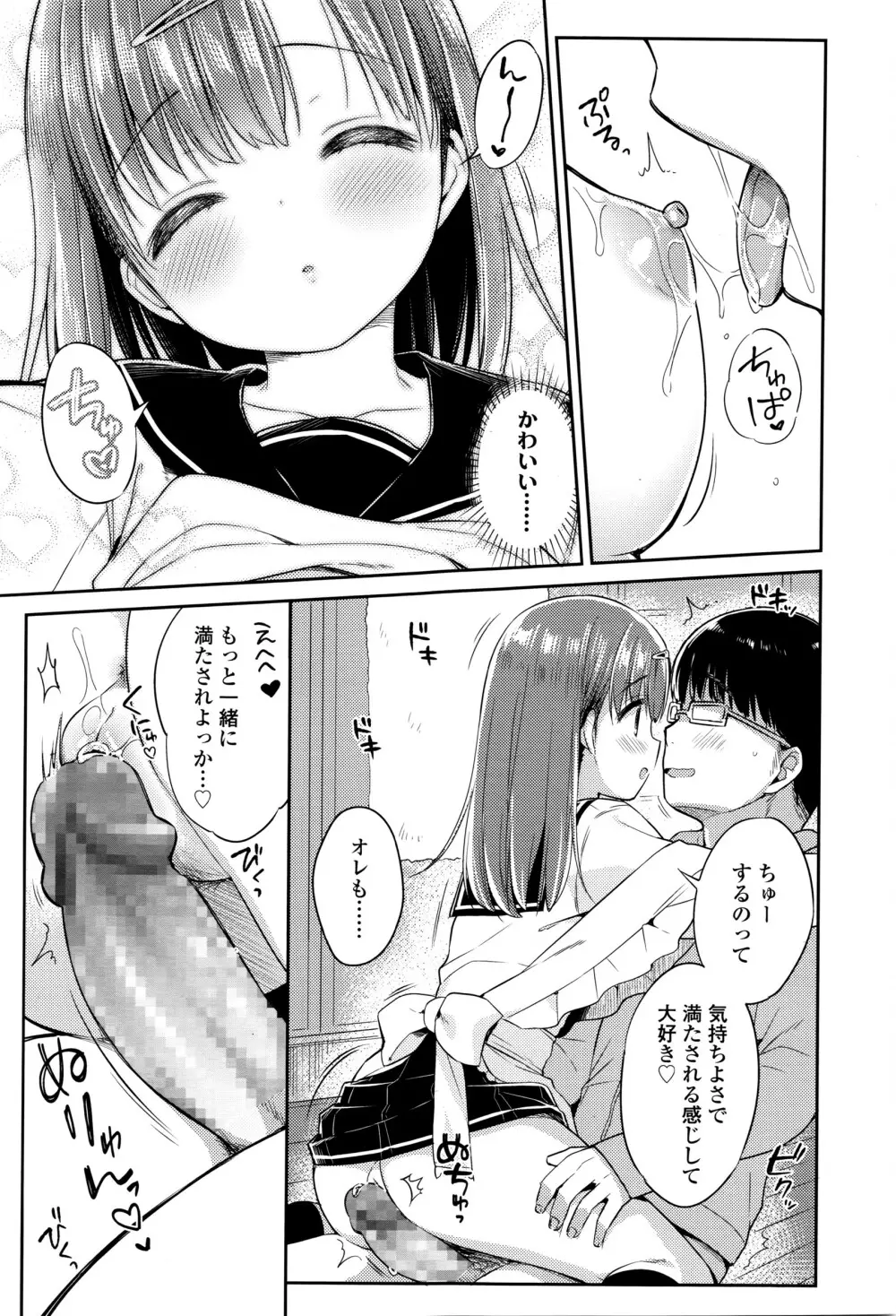 COMIC 高 Vol.8 66ページ