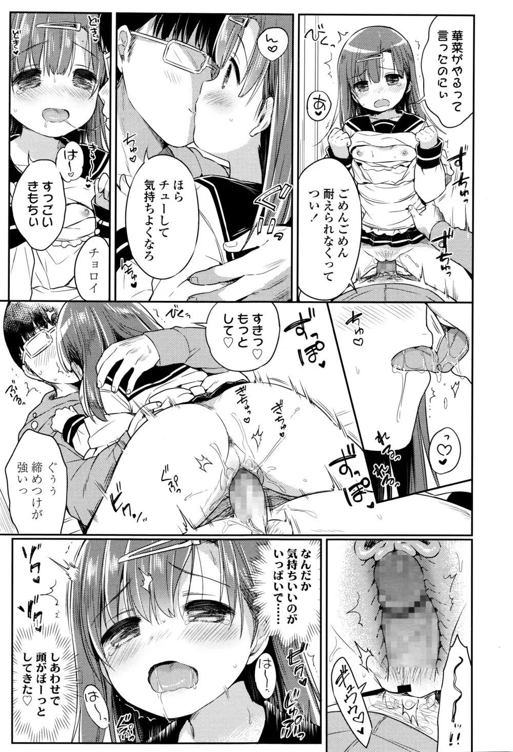 COMIC 高 Vol.8 68ページ