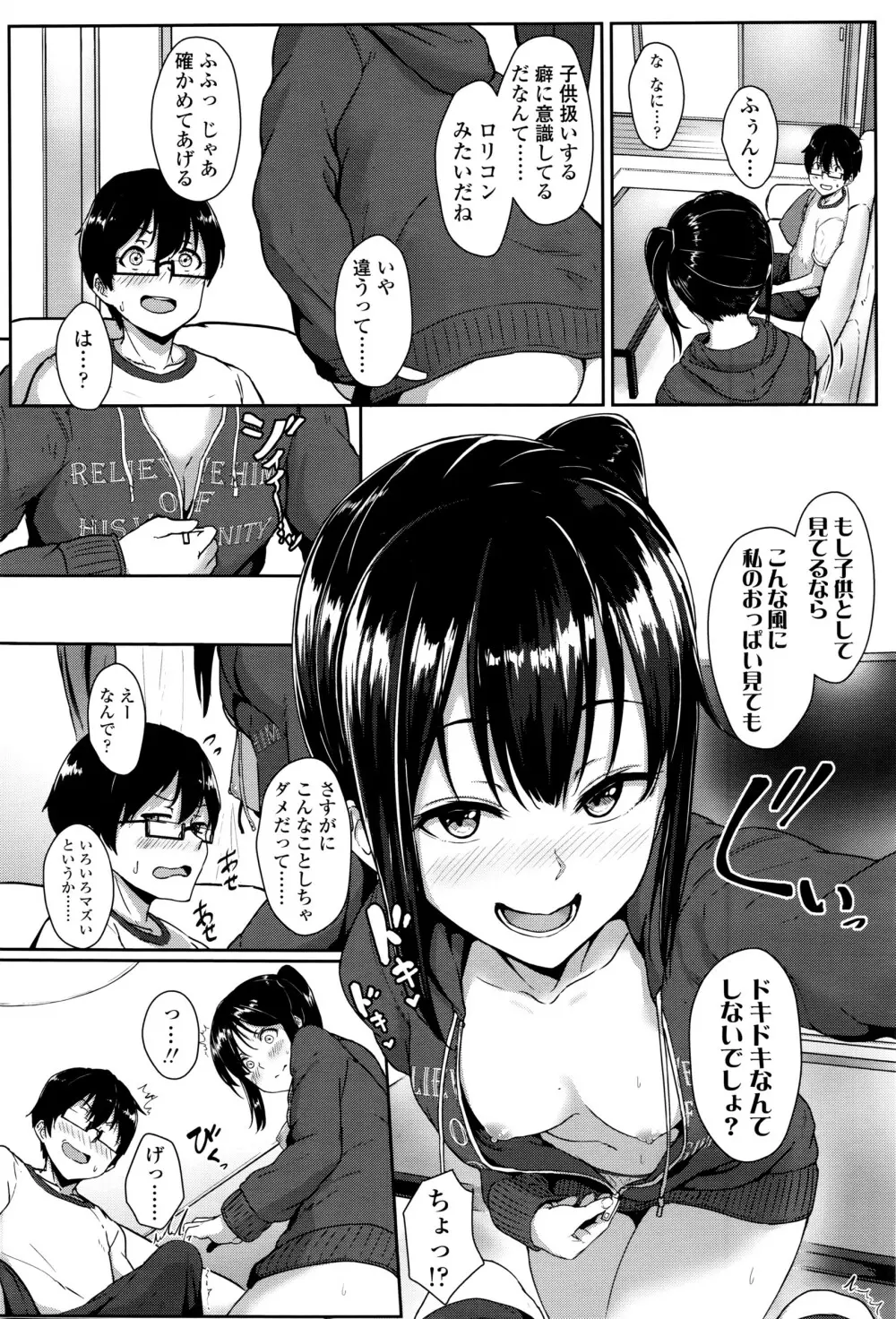 COMIC 高 Vol.8 7ページ