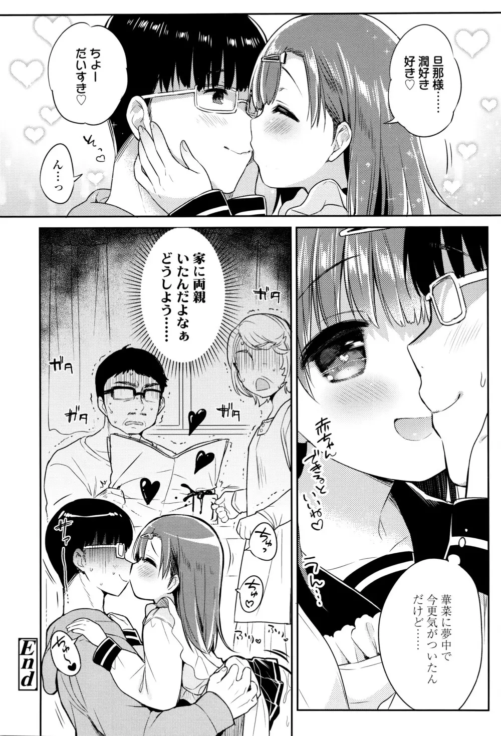 COMIC 高 Vol.8 71ページ