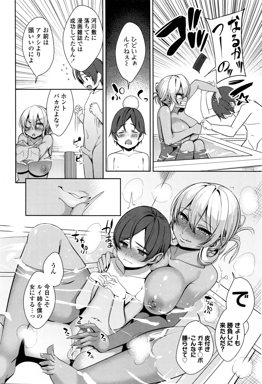 COMIC 高 Vol.8 73ページ