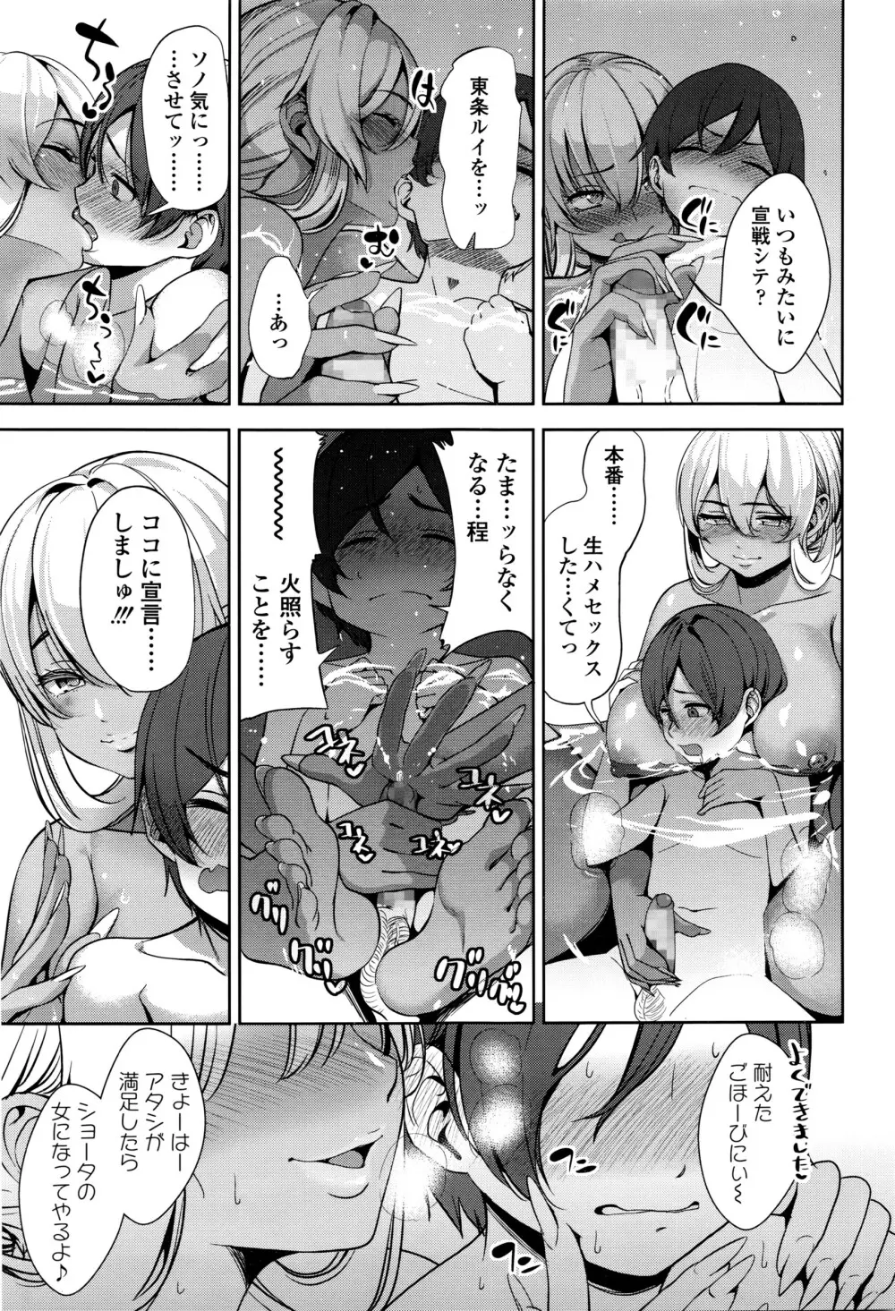 COMIC 高 Vol.8 74ページ