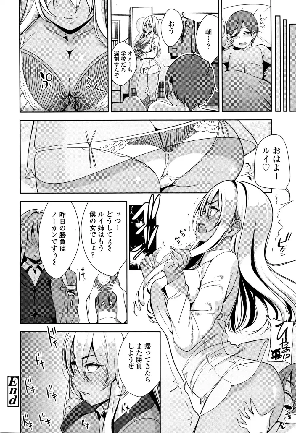 COMIC 高 Vol.8 87ページ