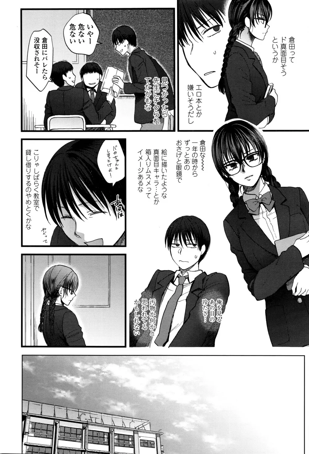 COMIC 高 Vol.8 89ページ