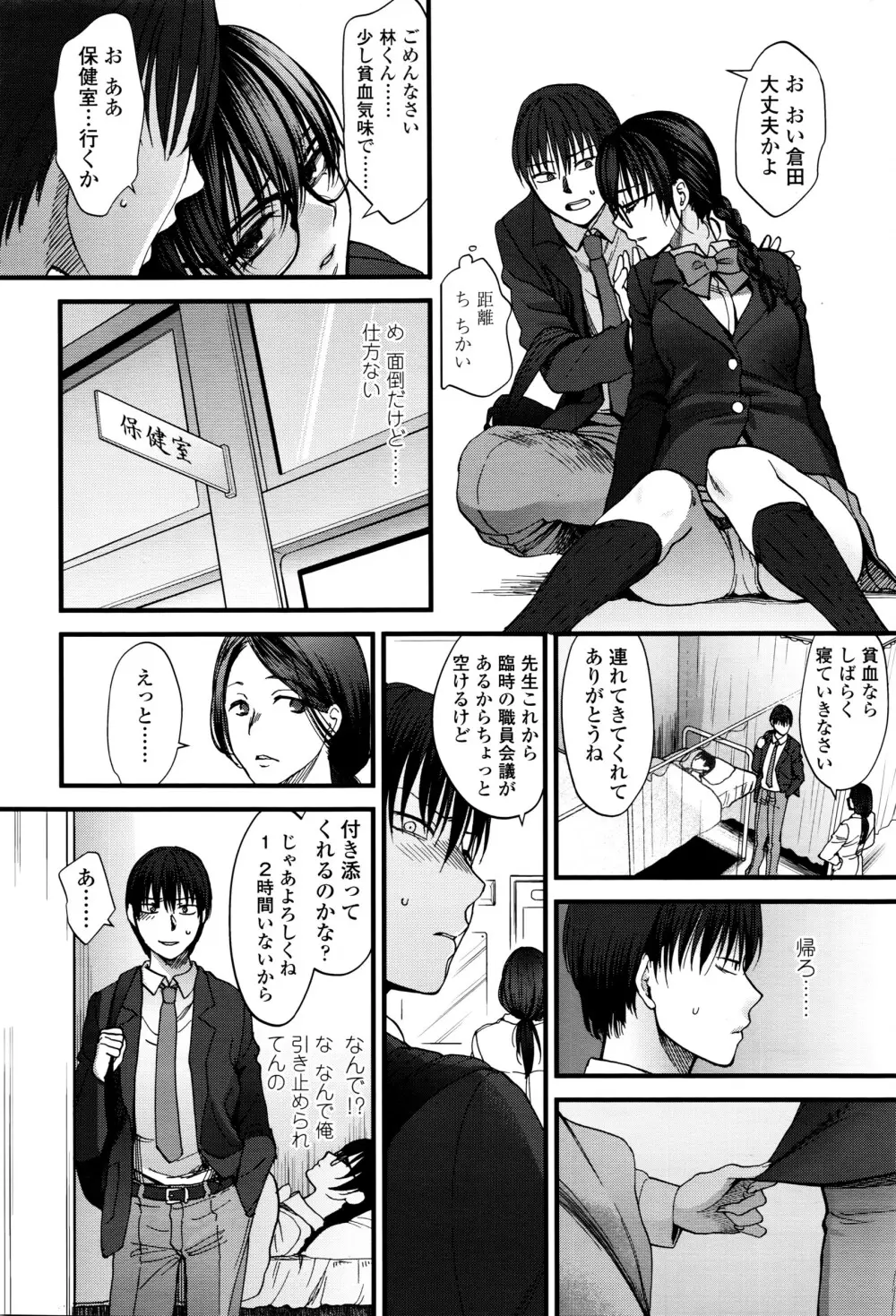 COMIC 高 Vol.8 91ページ