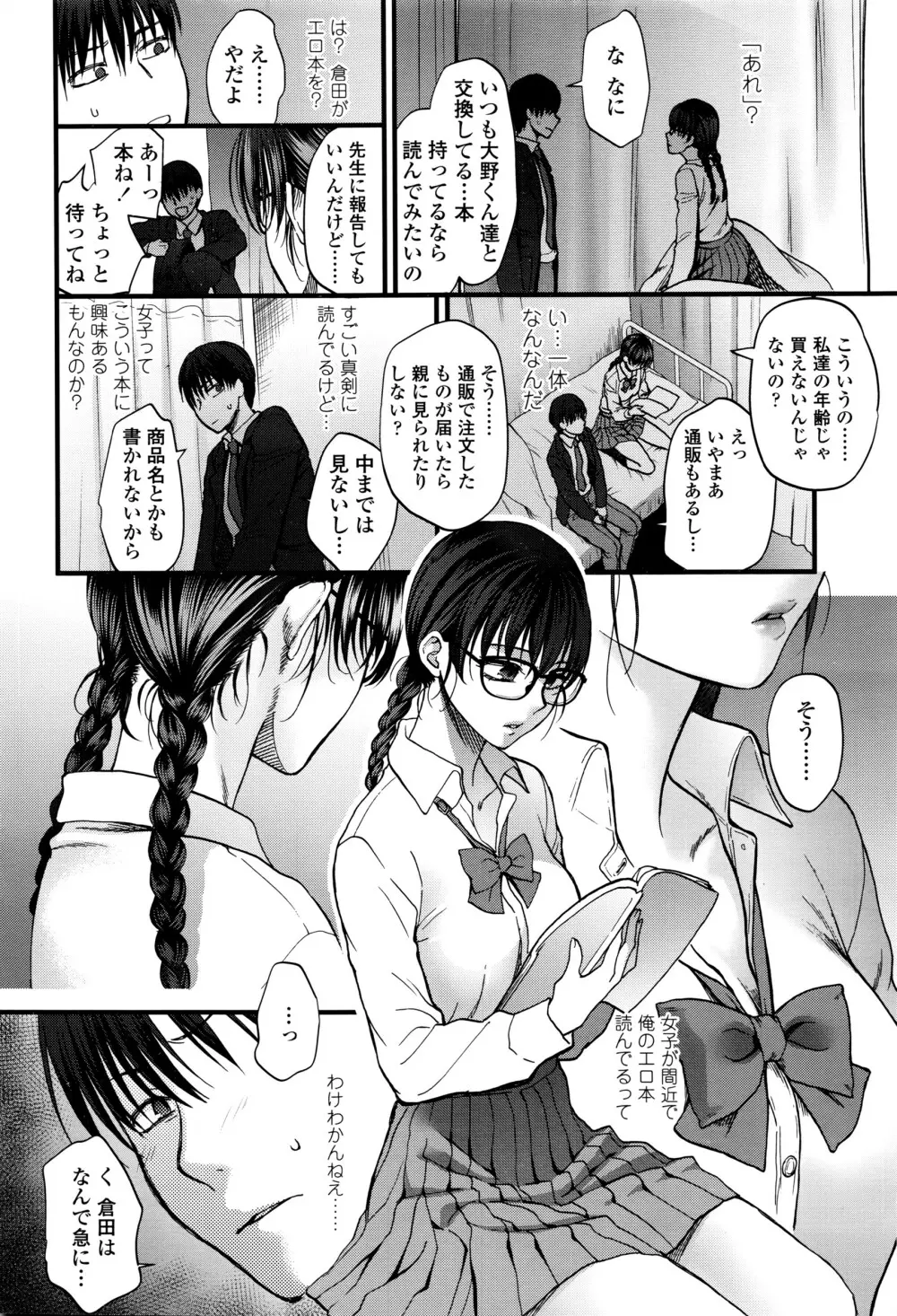 COMIC 高 Vol.8 93ページ