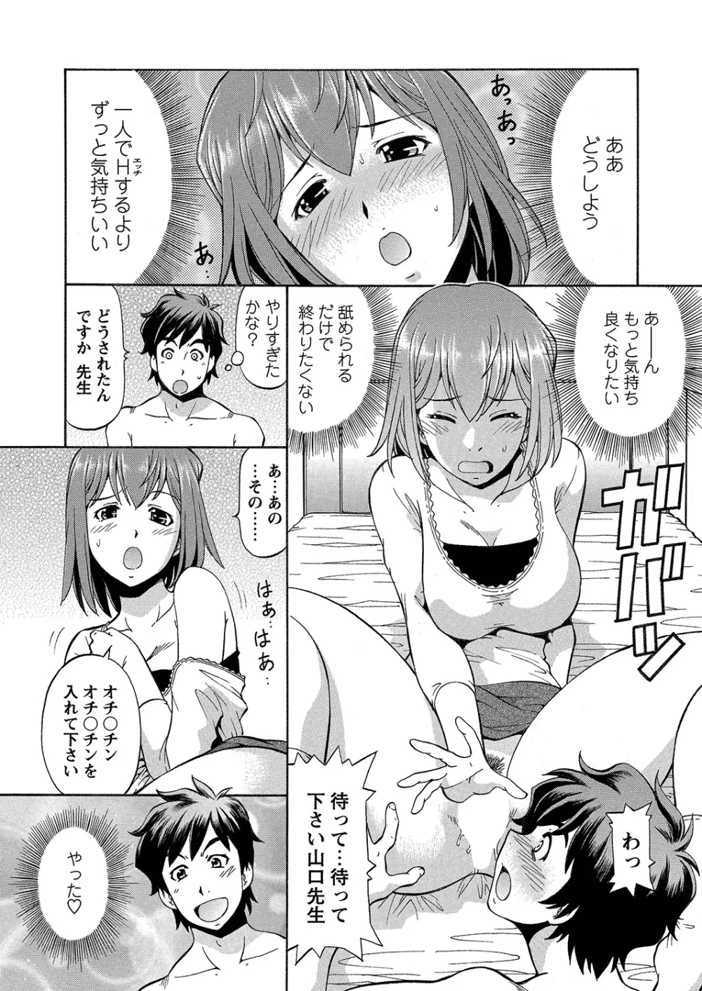 WEBバズーカVol.6 112ページ