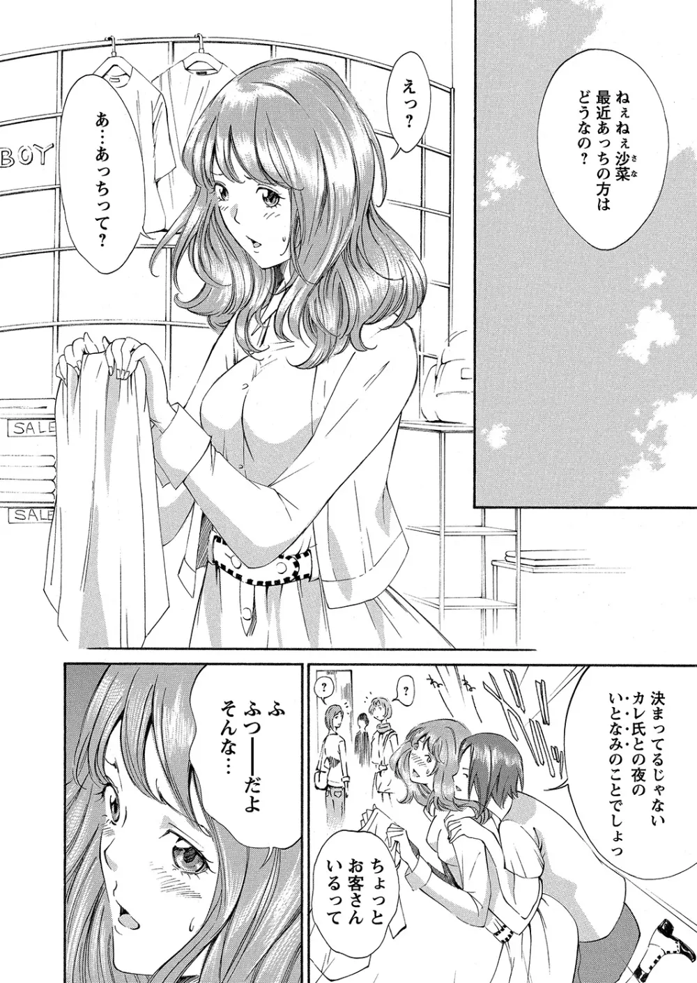 WEBバズーカVol.6 153ページ