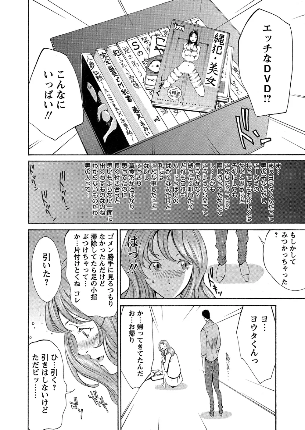 WEBバズーカVol.6 157ページ