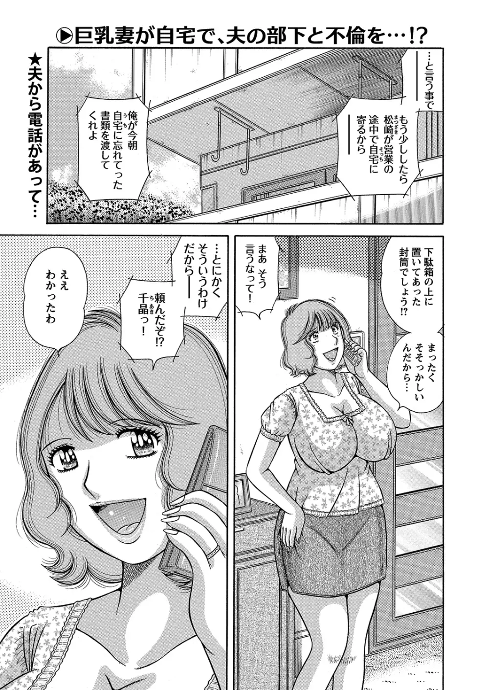 WEBバズーカVol.6 168ページ