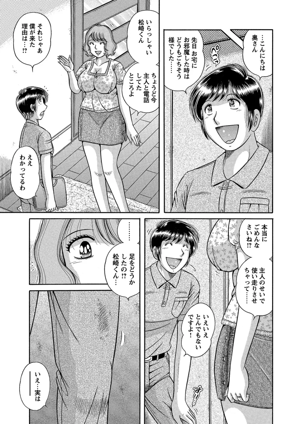 WEBバズーカVol.6 170ページ