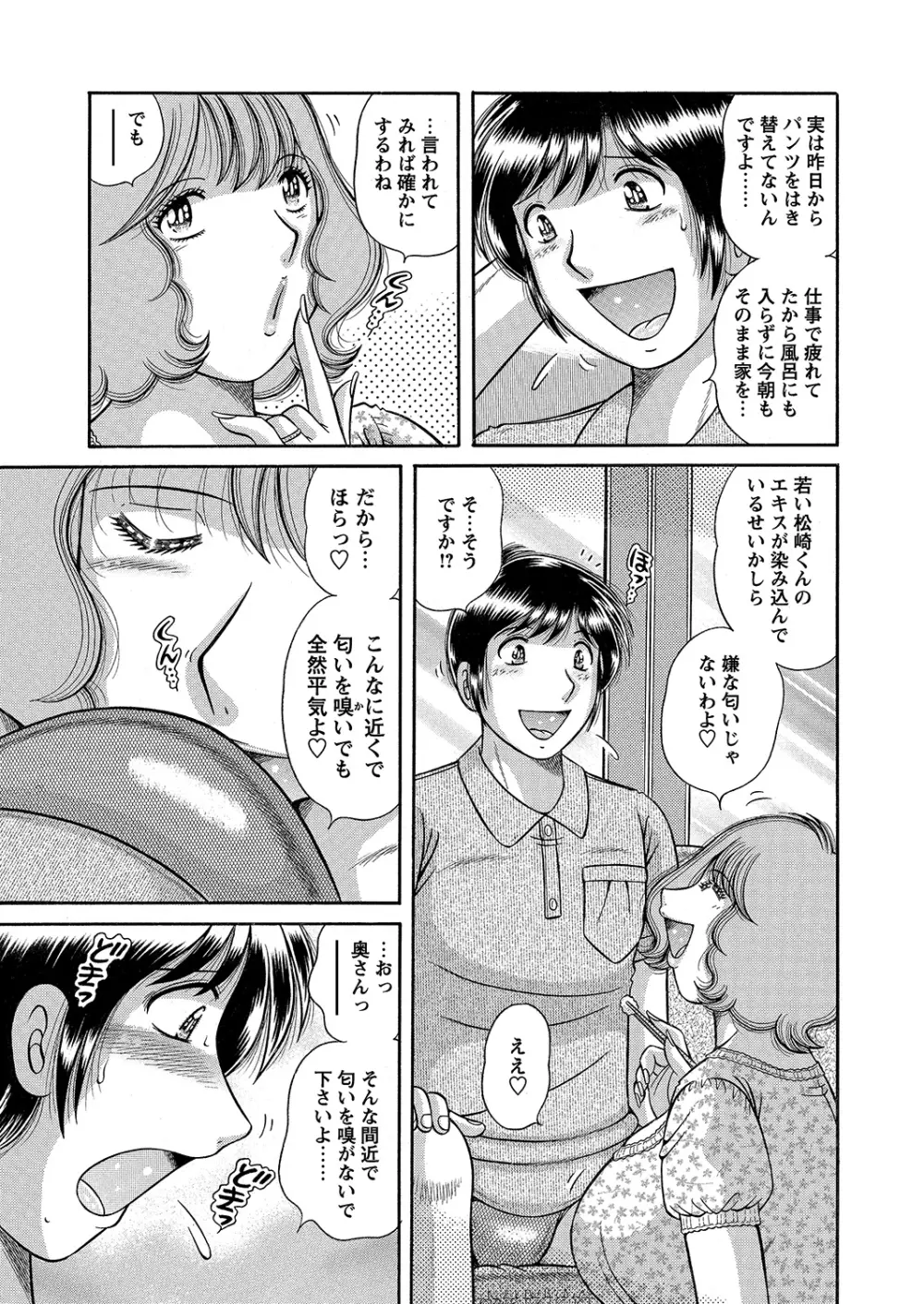 WEBバズーカVol.6 172ページ