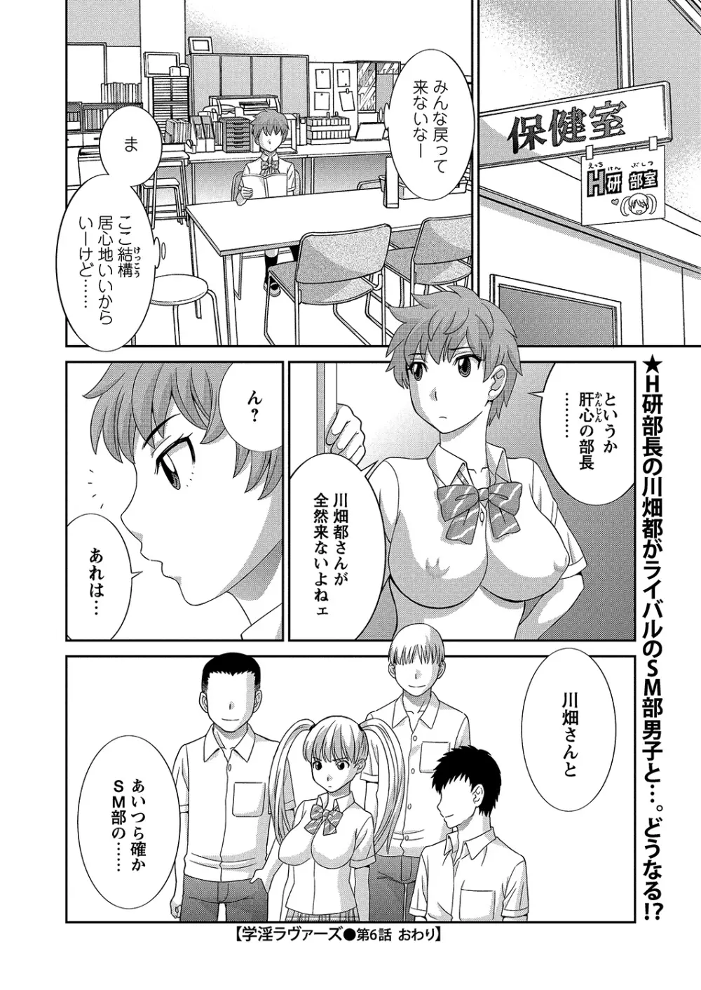 WEBバズーカVol.6 33ページ