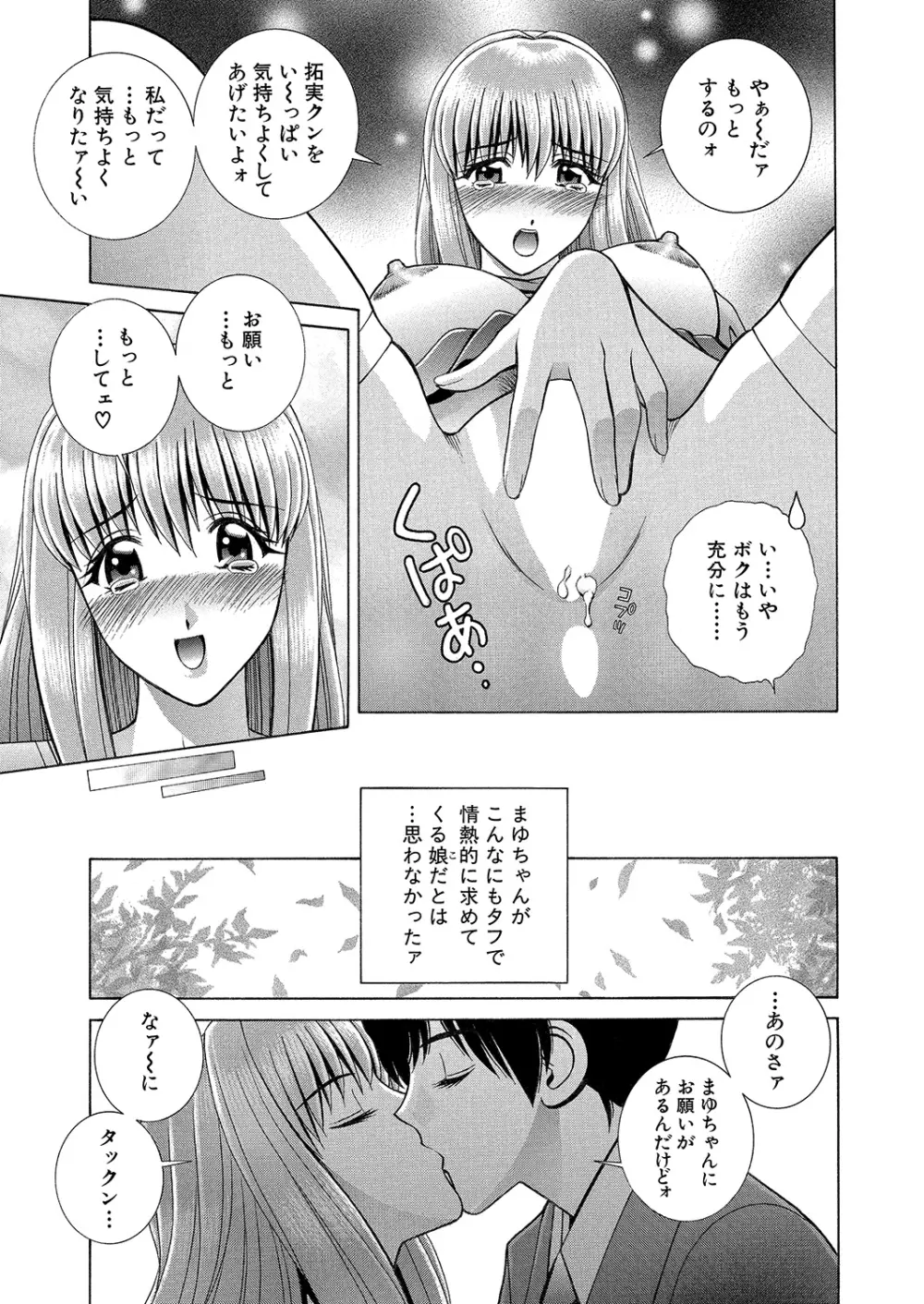 WEBバズーカVol.6 72ページ