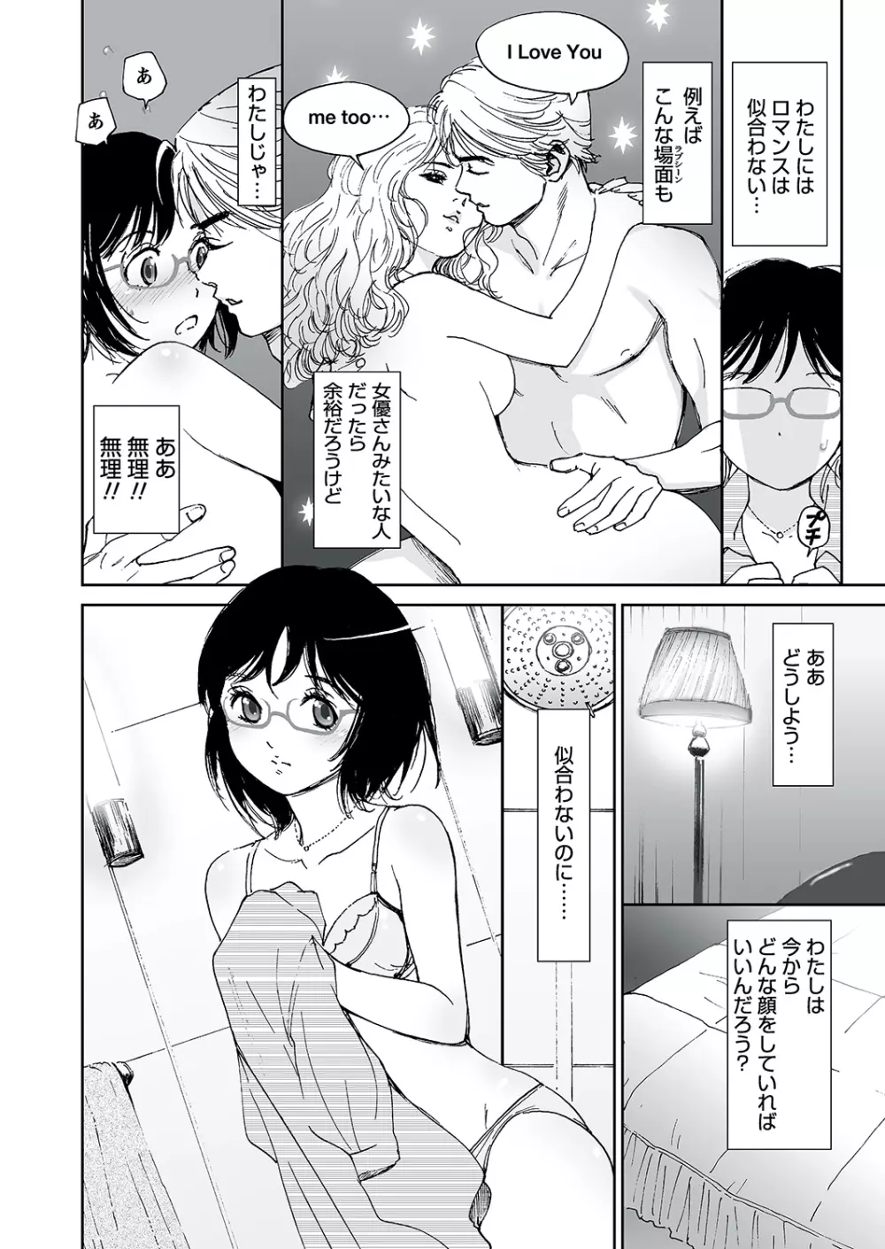 WEBバズーカVol.6 75ページ