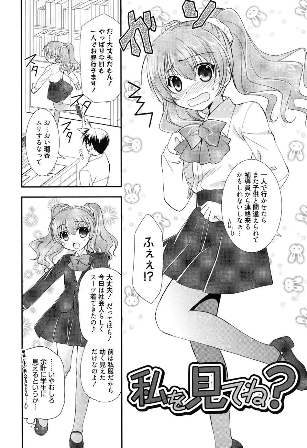 LOVELY GIRL’s 48ページ