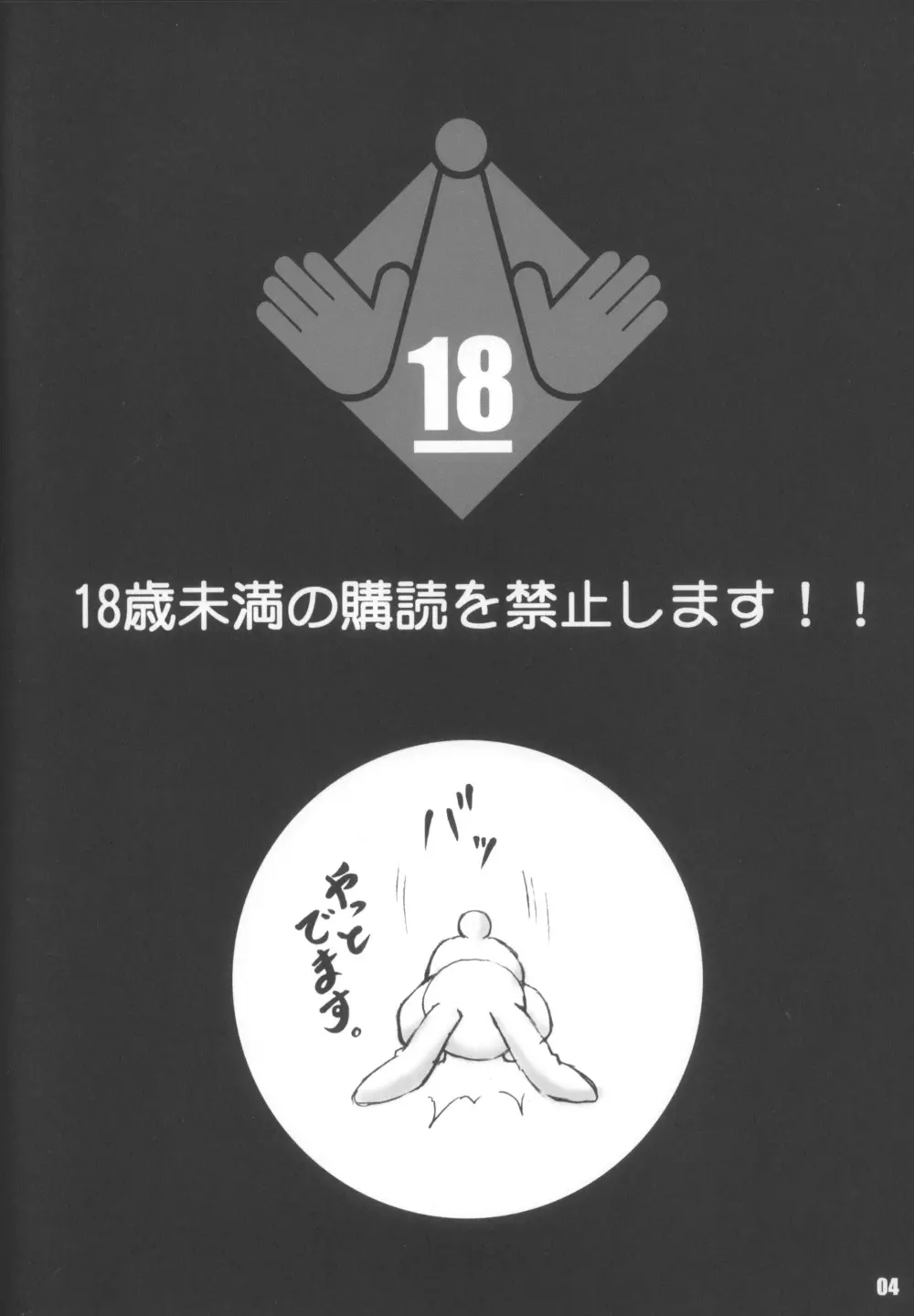 らび缶！ サイズ:L3 やっと完成版 4ページ