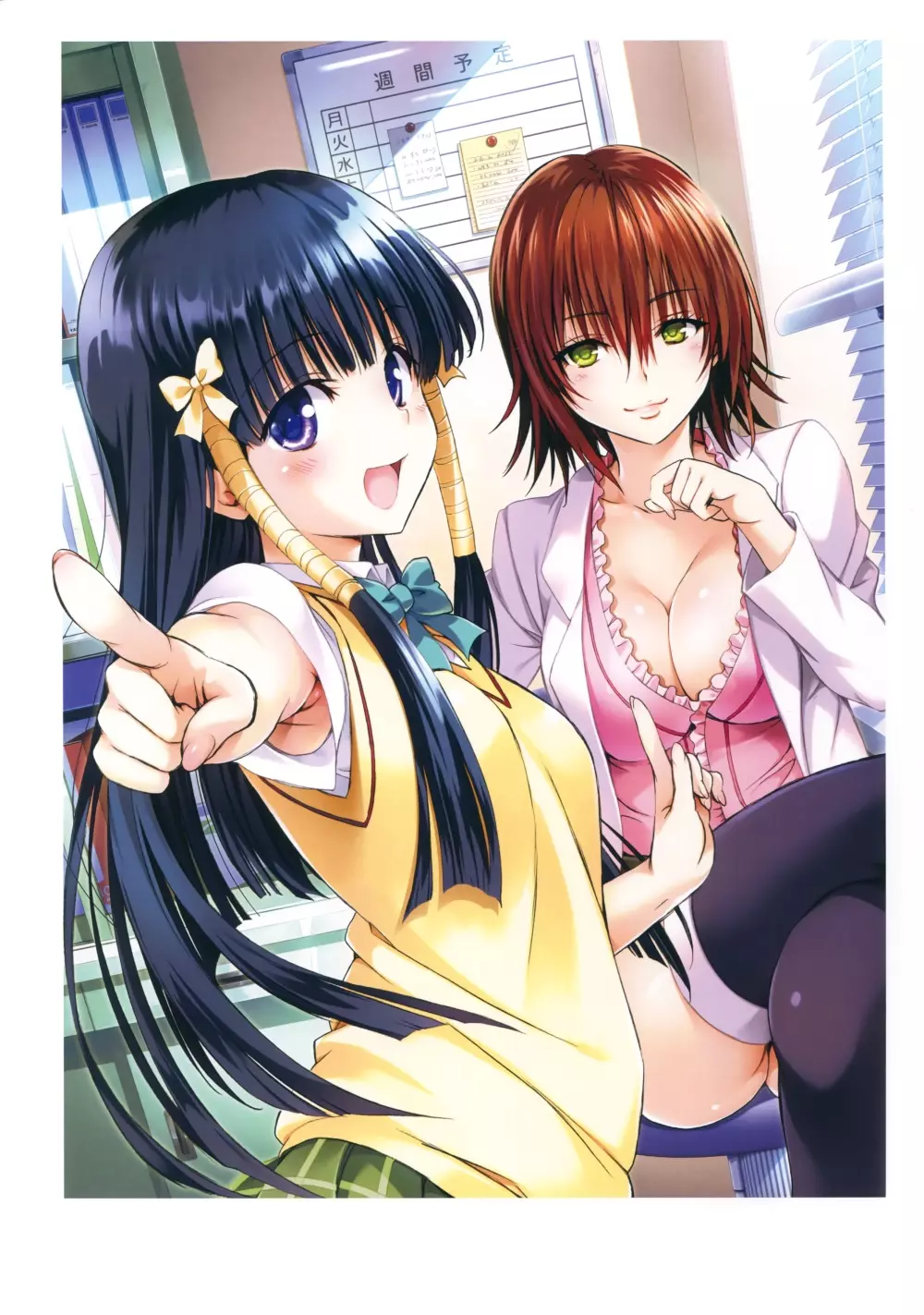 To LOVE ru – Harem Gold 49ページ