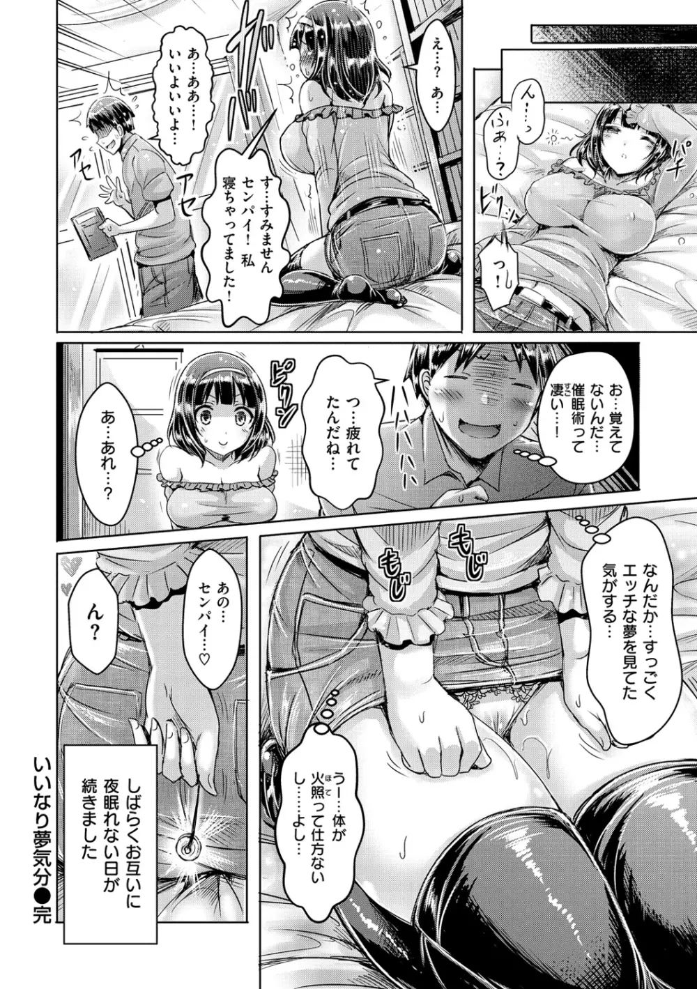 乳恋! 217ページ