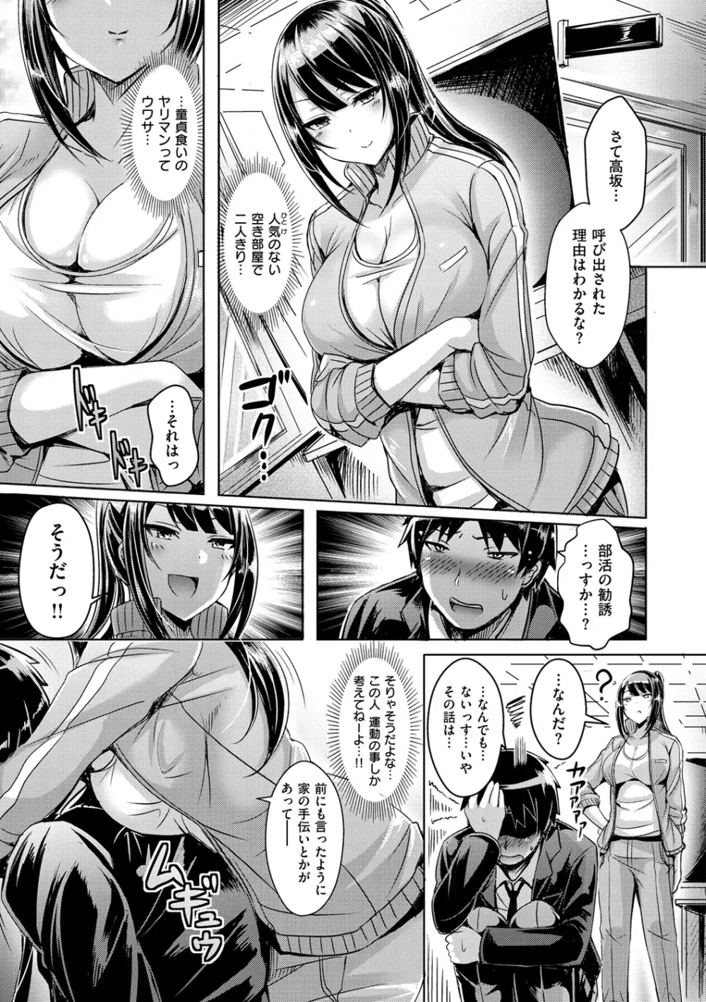 乳恋! 52ページ