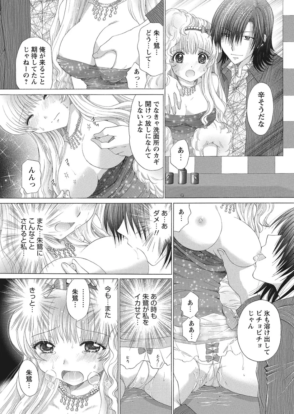 WEBバズーカVol.7 115ページ