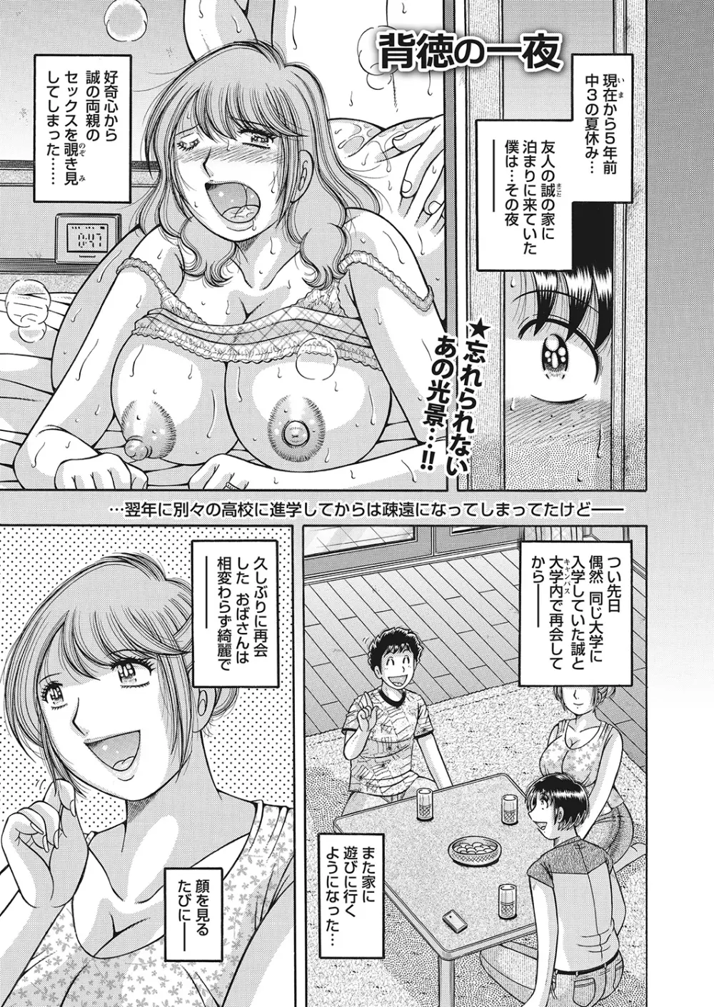 WEBバズーカVol.7 156ページ