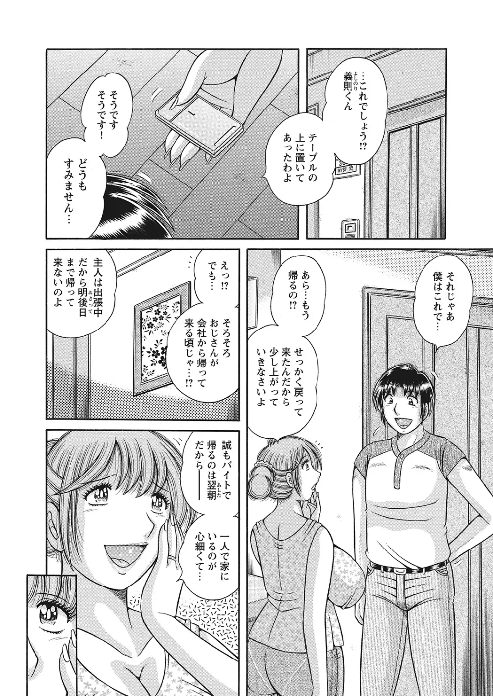 WEBバズーカVol.7 159ページ