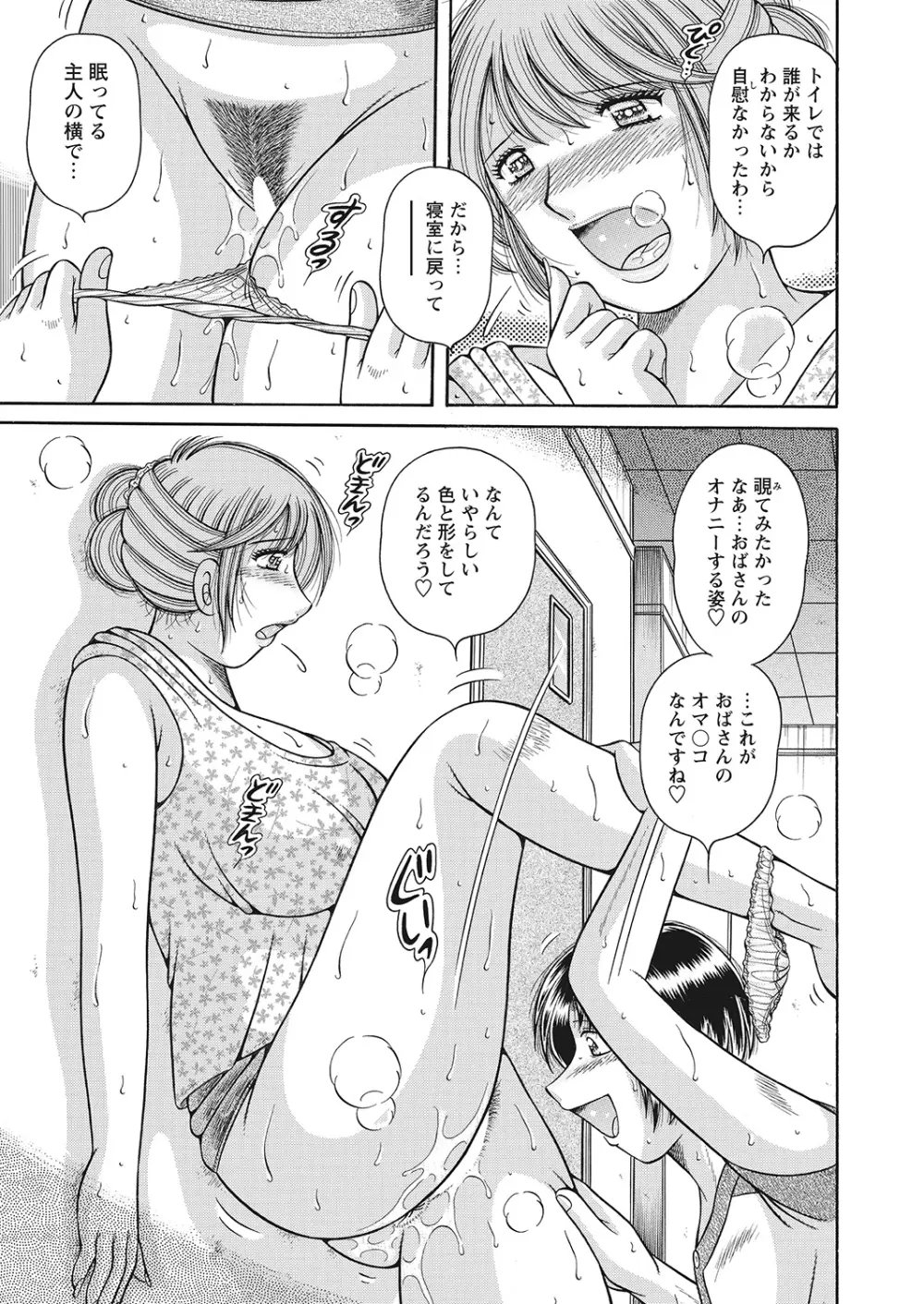 WEBバズーカVol.7 164ページ