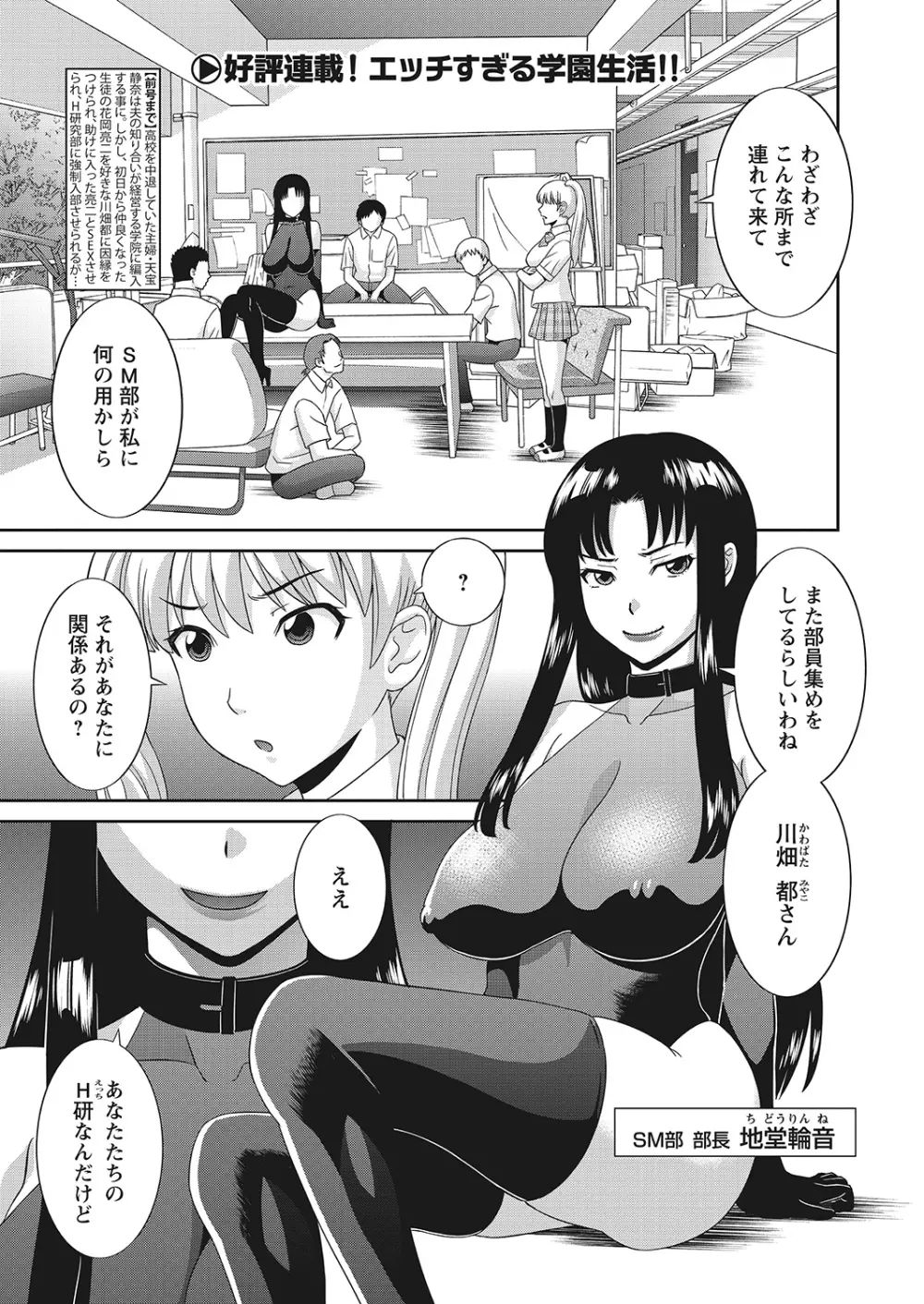 WEBバズーカVol.7 22ページ