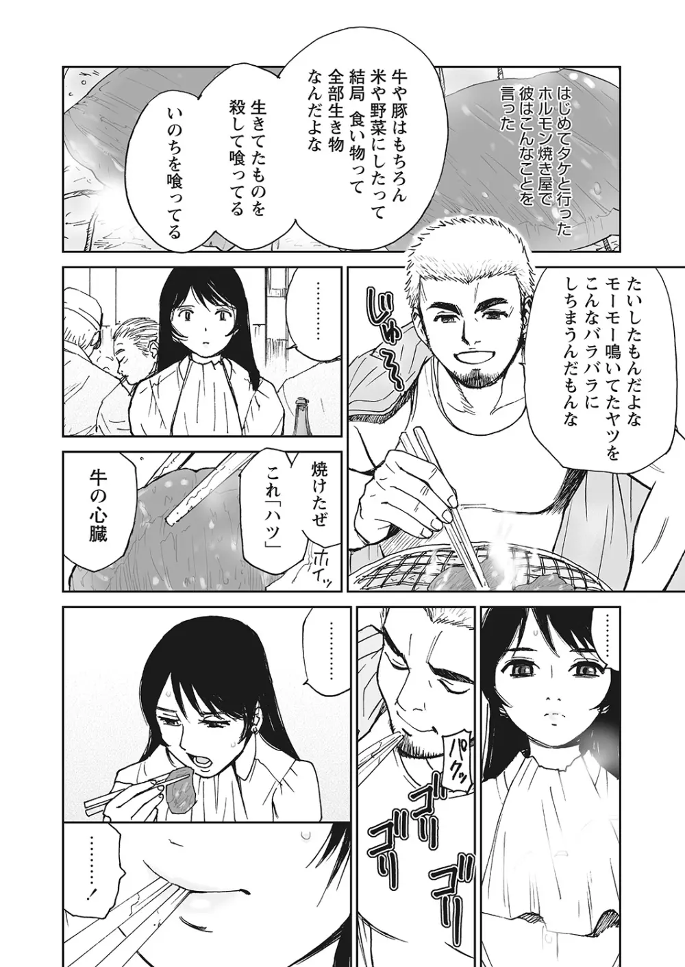 WEBバズーカVol.7 65ページ