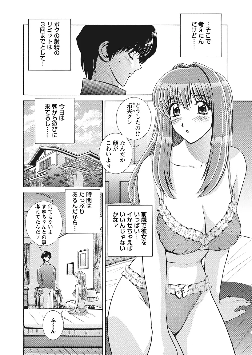 WEBバズーカVol.7 75ページ