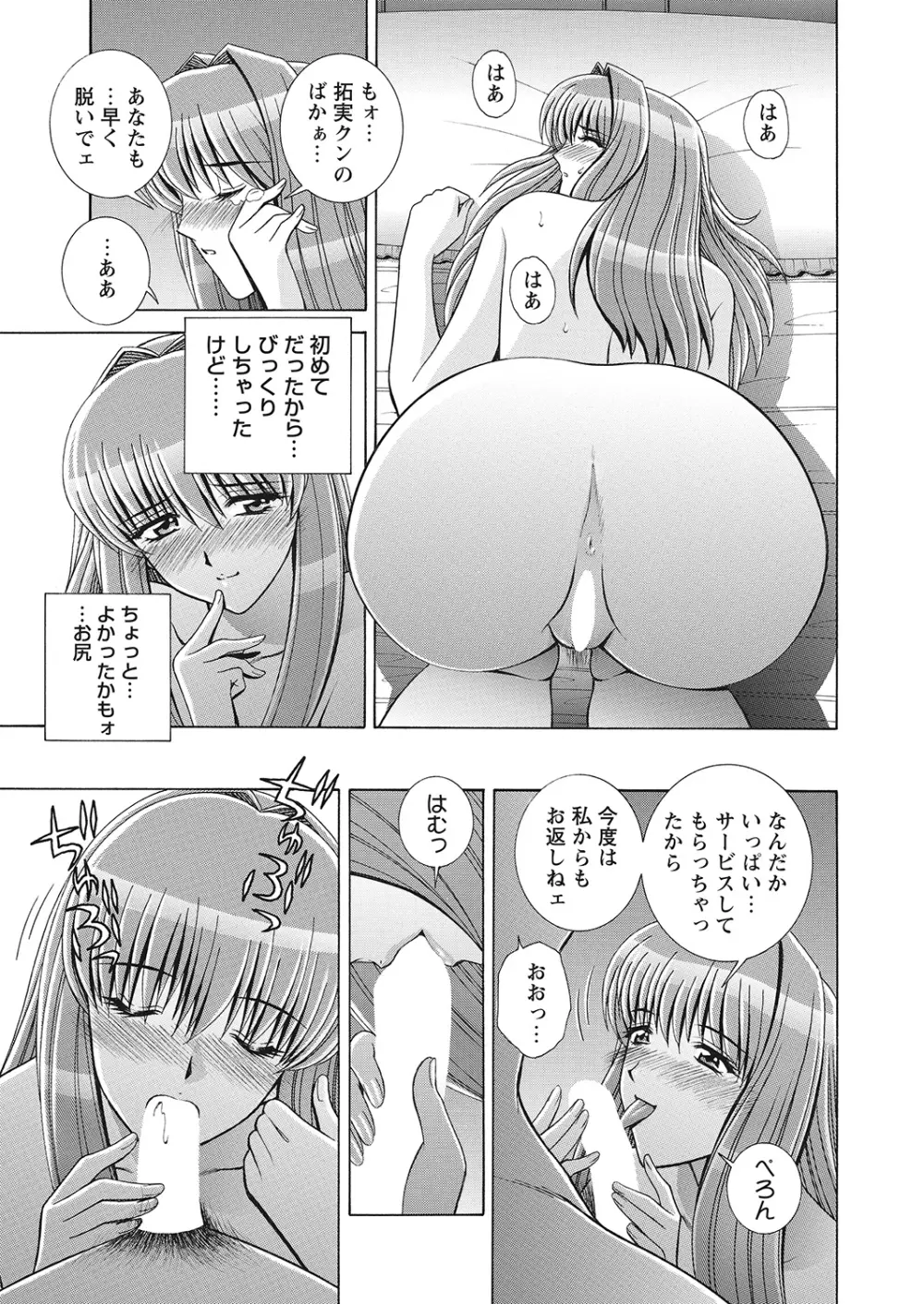 WEBバズーカVol.7 84ページ