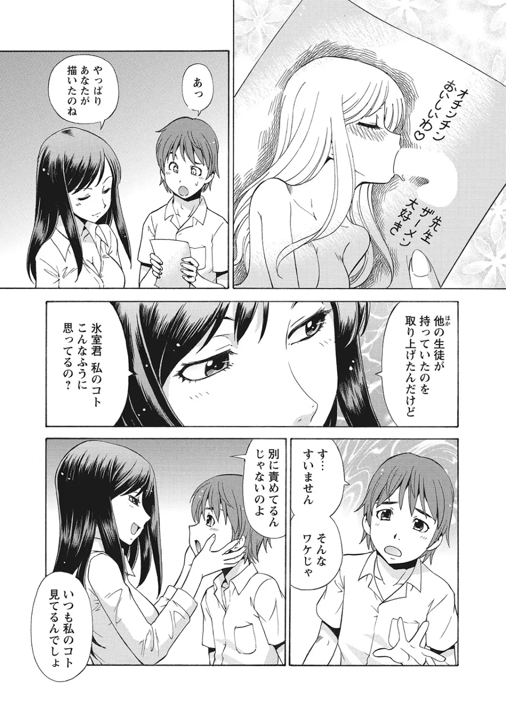 WEBバズーカVol.7 91ページ