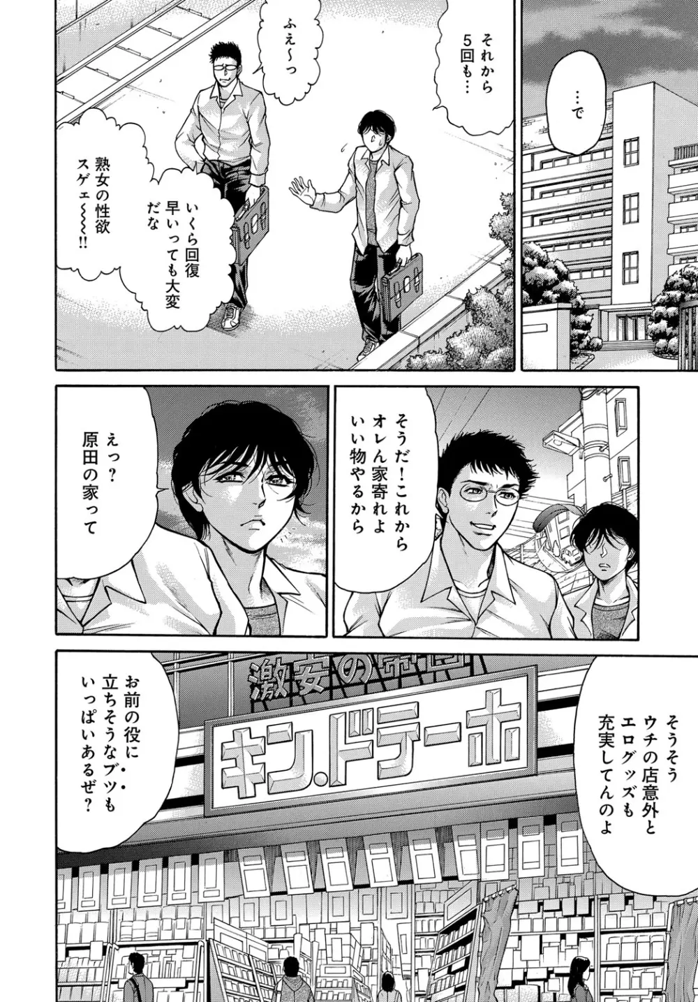 COMIC マグナムX Vol.24 103ページ