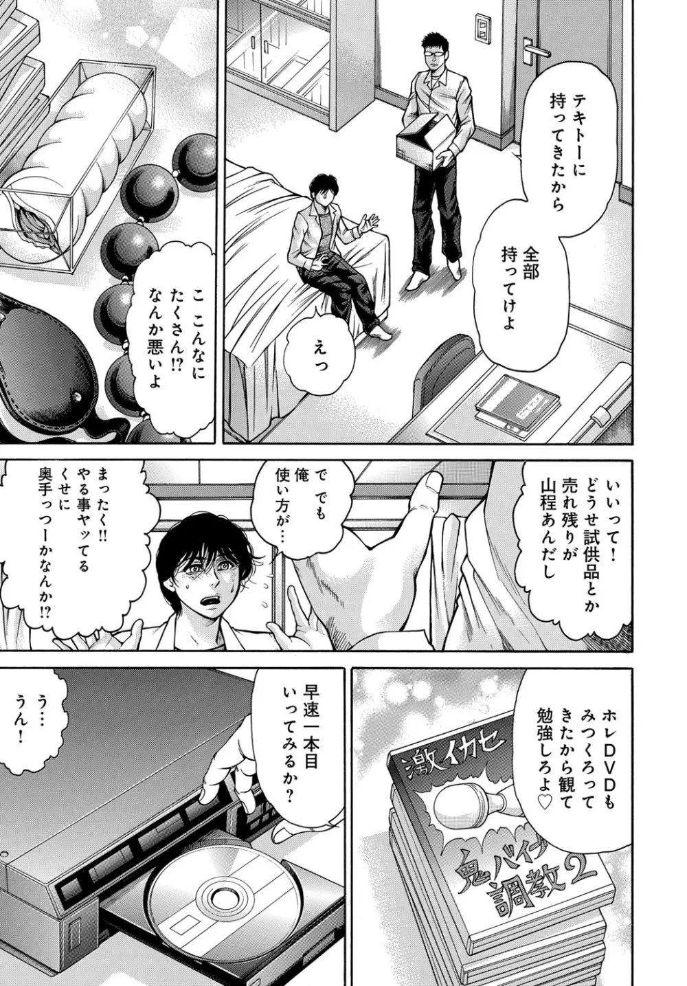 COMIC マグナムX Vol.24 104ページ