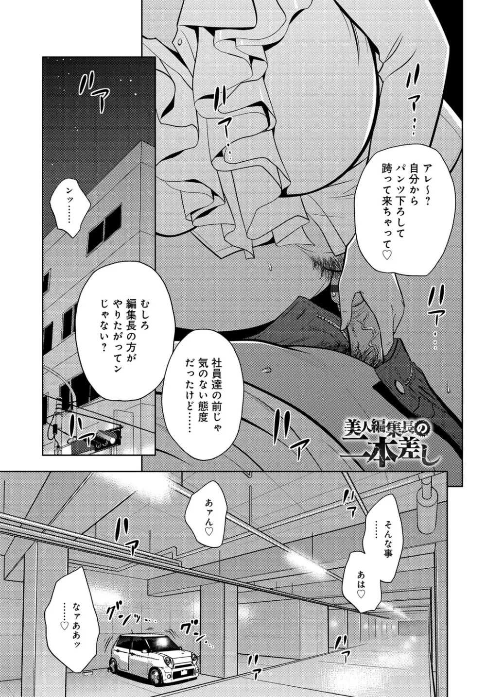 COMIC マグナムX Vol.24 22ページ