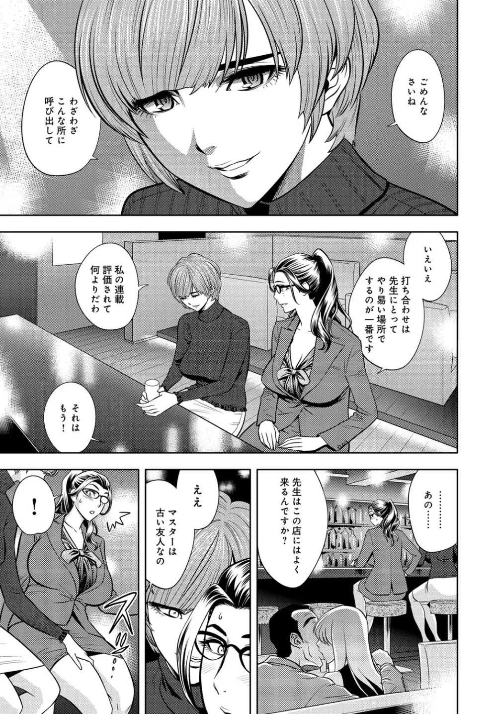 COMIC マグナムX Vol.24 30ページ