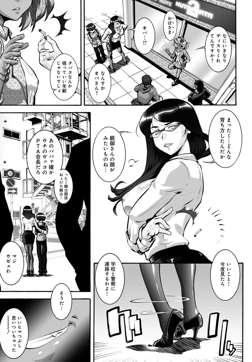 COMIC マグナムX Vol.24 48ページ