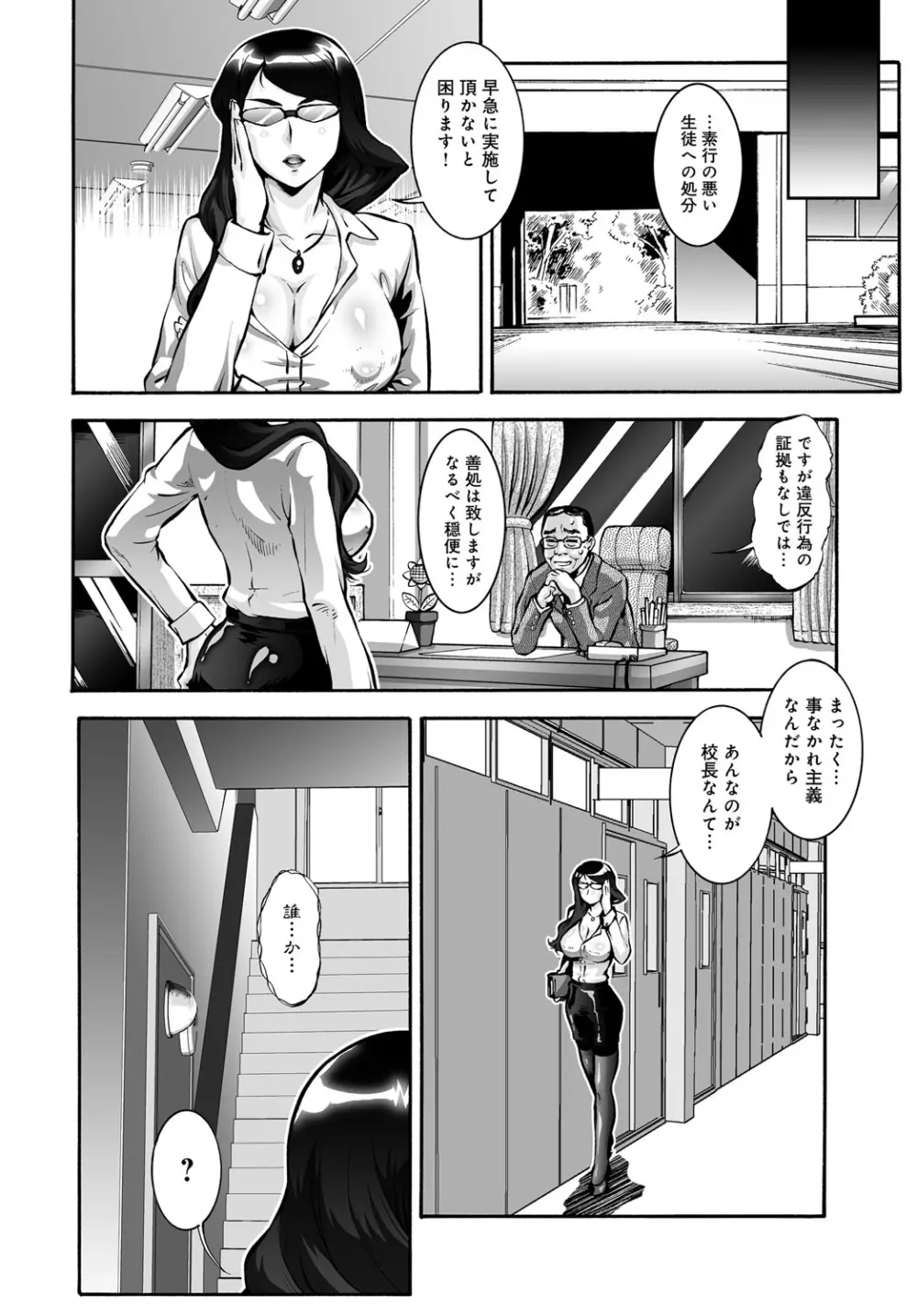 COMIC マグナムX Vol.24 51ページ