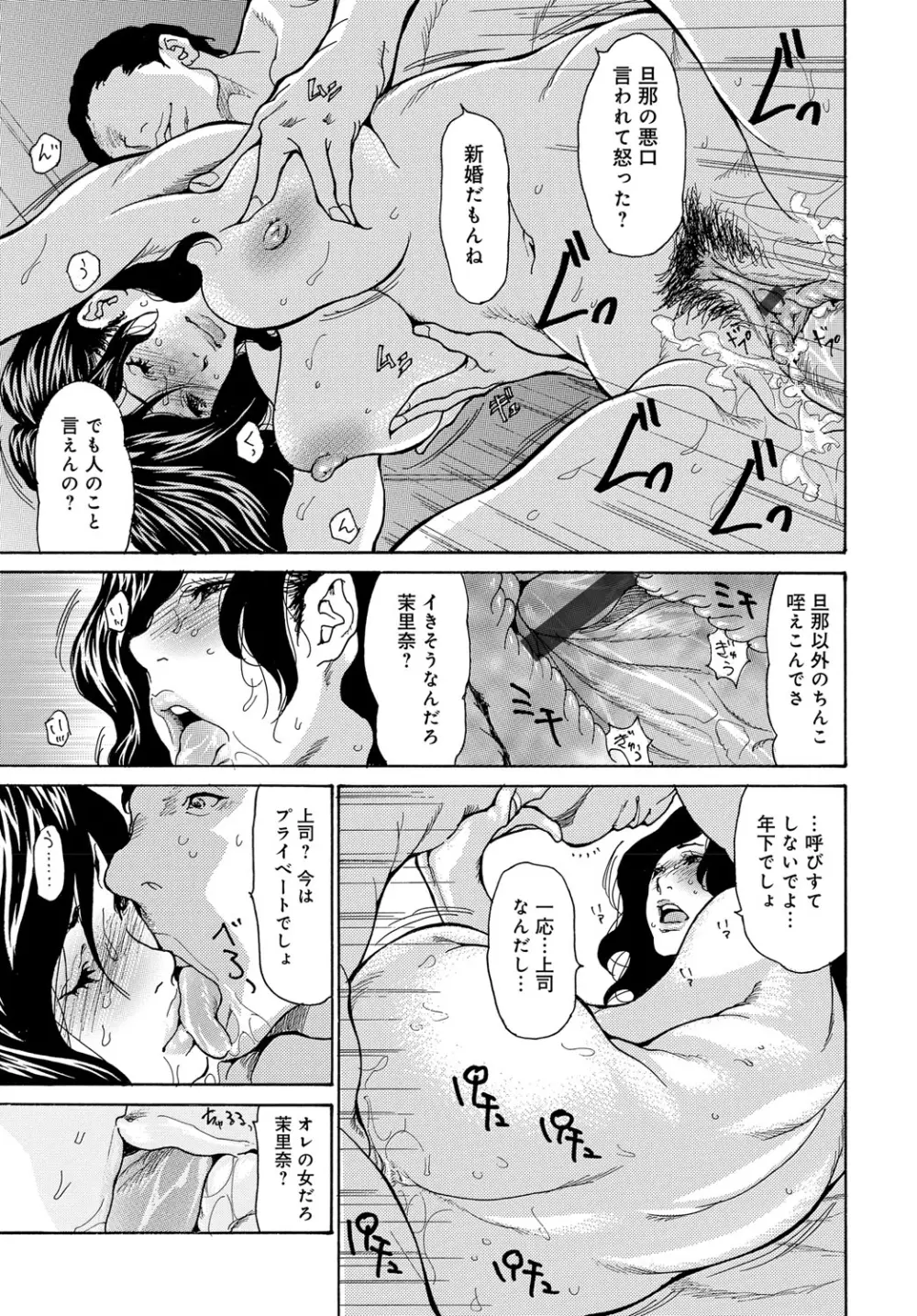 COMIC マグナムX Vol.24 6ページ