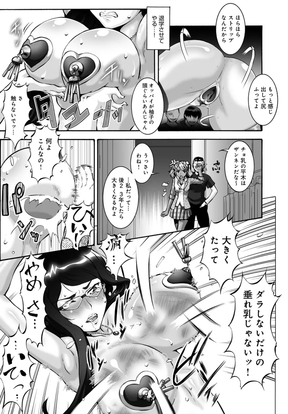 COMIC マグナムX Vol.24 60ページ