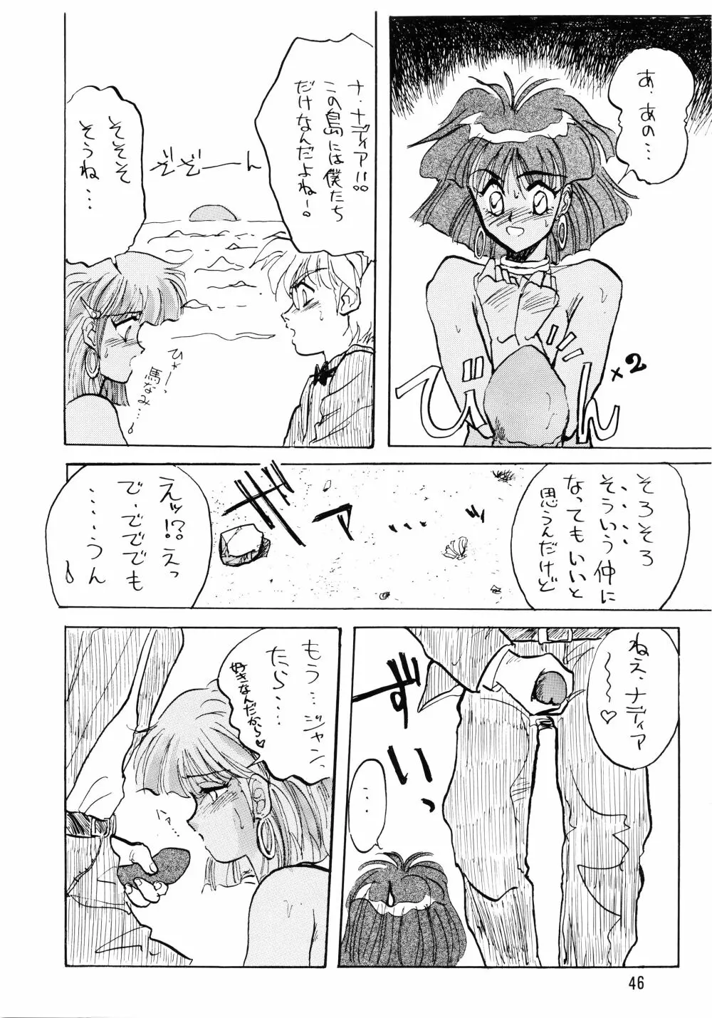 プラスY Vol.7 46ページ