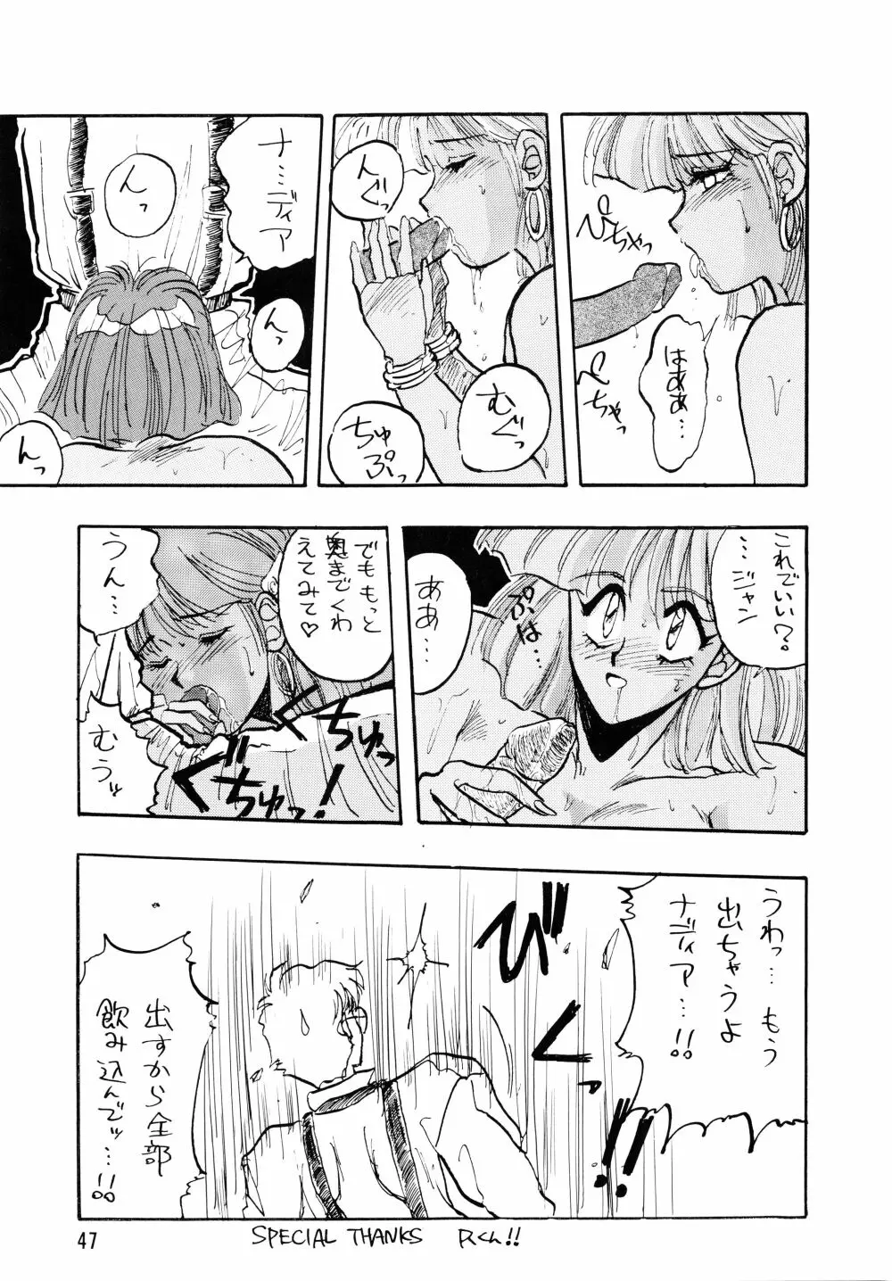 プラスY Vol.7 47ページ